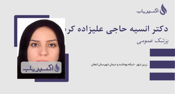 عکس دکتر زهرا طالب زاده