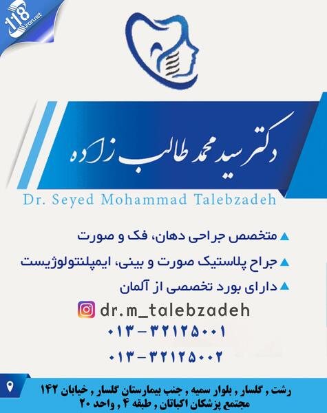 عکس دکتر زهرا طالب زاده