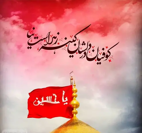 عکس پروفایل محرم ۱۴۰۱
