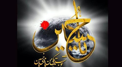 عکس پروفایل محرم ۱۴۰۱