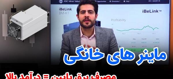عکس دستگاه بیت کوین قیمت
