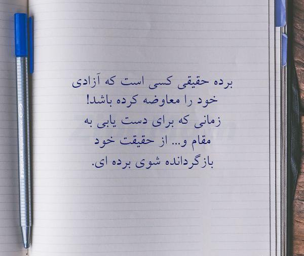 عکس نوشته گاهی باید زمین بخوری