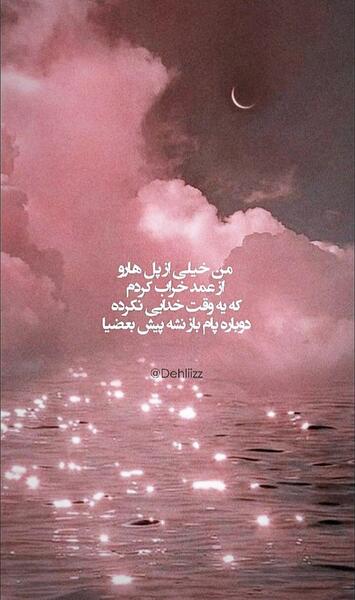 عکس نوشته گاهی باید زمین بخوری