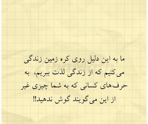 عکس نوشته گاهی باید زمین بخوری