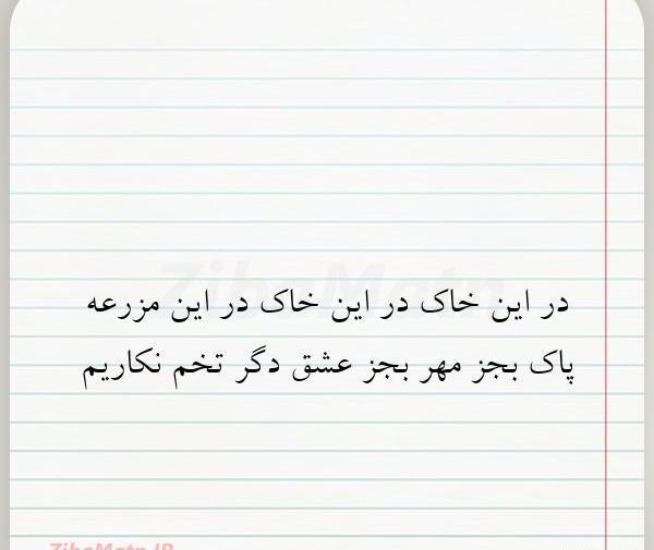 عکس نوشته گاهی باید زمین بخوری