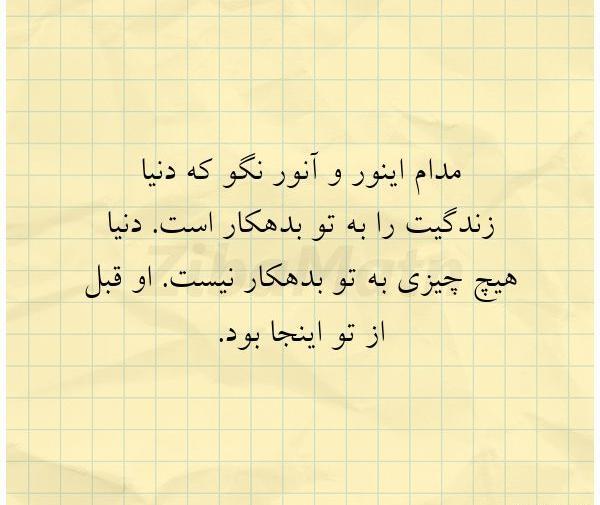 عکس نوشته گاهی باید زمین بخوری