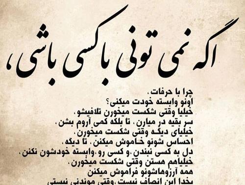 عکس نوشته گاهی باید زمین بخوری