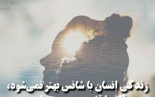عکس نوشته گاهی باید زمین بخوری