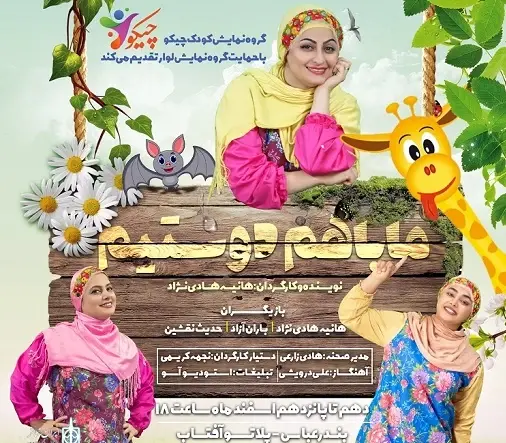 عکس هانیه هادی