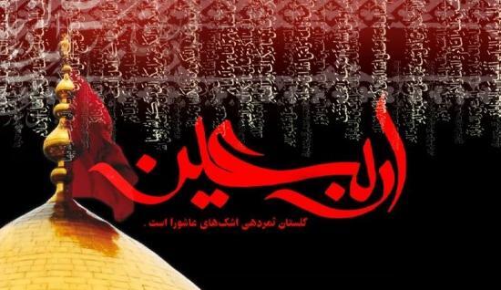 عکس های اربعین حسینی