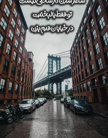 عکس نوشته خیابان پاییز کوچه مهر