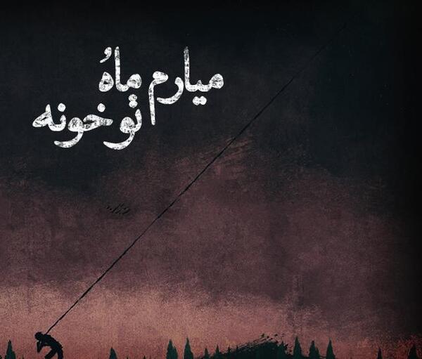 عکس نوشته چه باید کرد