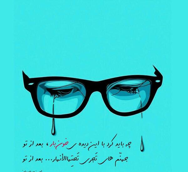 عکس نوشته چه باید کرد