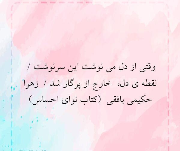 عکس نوشته چه باید کرد