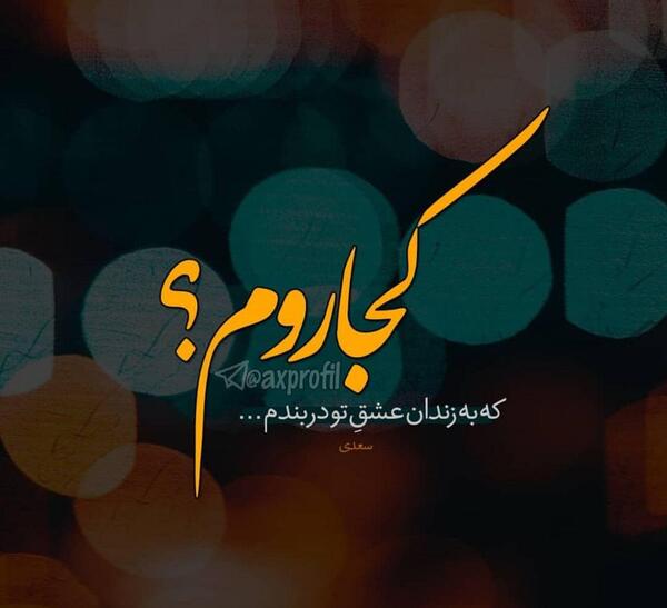 کانال عکس های خاص و زیبا