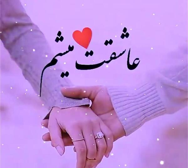 عکس داداش و زن داداشم سالگرد ازدواجتون مبارک