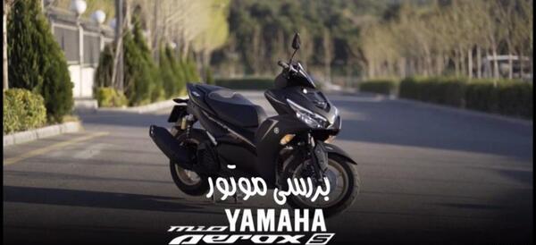 عکس موتور ایروکس