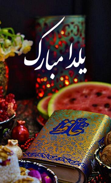 عکس کلاه یلدا
