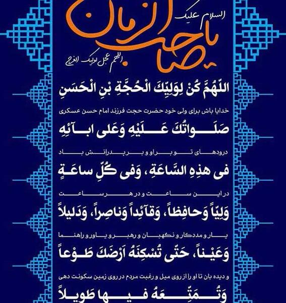 عکس نوشته دعا برای سلامتی همسر