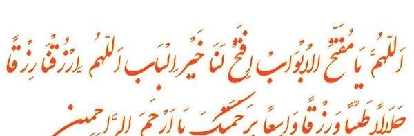 عکس نوشته دعا برای سلامتی همسر