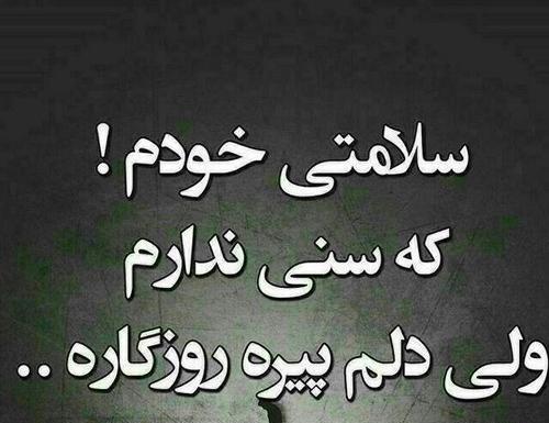 عکس نوشته دعا برای سلامتی همسر