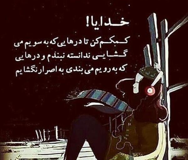 عکس نوشته دعا برای سلامتی همسر