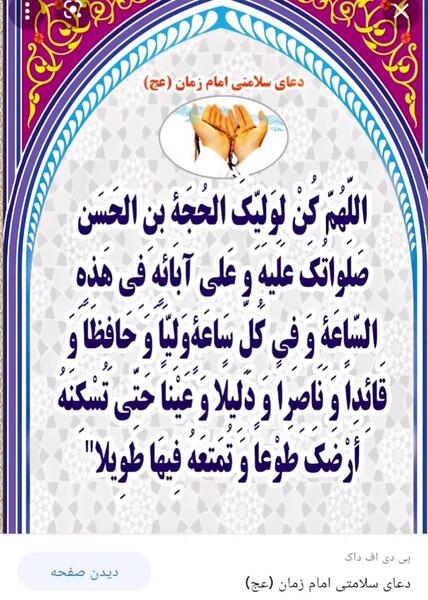 عکس نوشته دعا برای سلامتی همسر