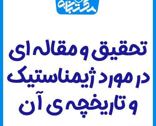 عکس درباره ی ژیمناستیک