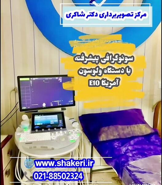 عکس جنین پسر در هفته شانزدهم