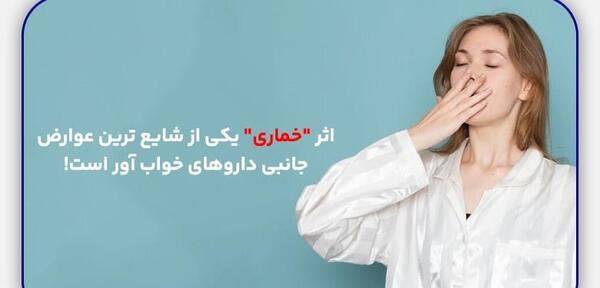 عکس خواب آور قوی