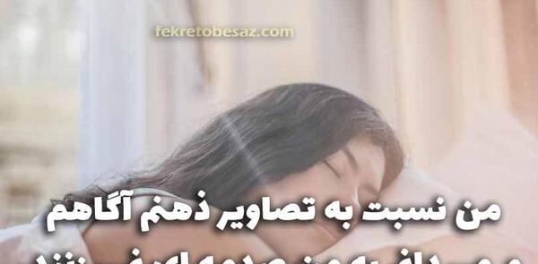 عکس خواب آور قوی