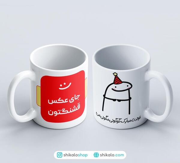 عکس تولدت مبارک رفیق پرسپولیسی