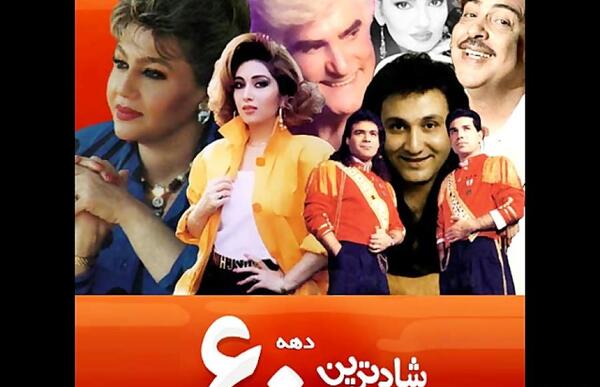 عکس شاد کردی