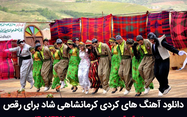 عکس شاد کردی