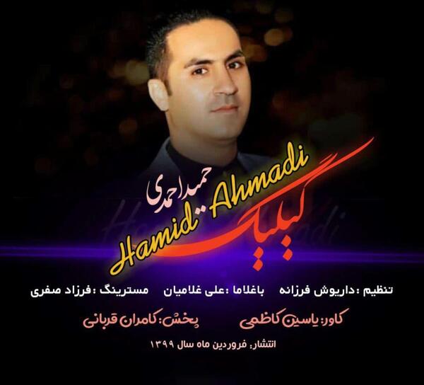 عکس شاد کردی