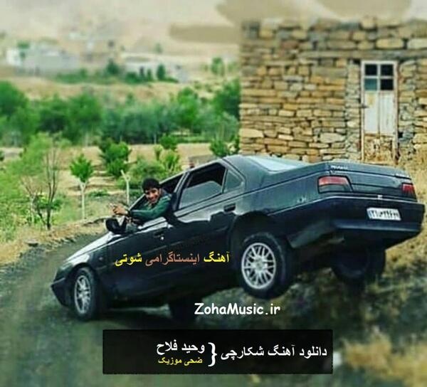 عکس شاد کردی