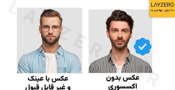 عکس پاسپورت برای لاتاری