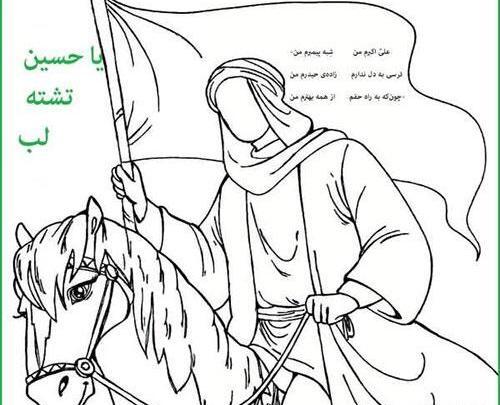 عکس نقاشی ساده در مورد محرم