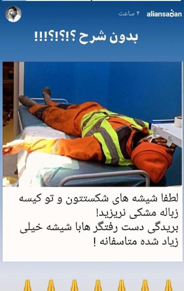 عکس آخرین لحظات علی انصاریان