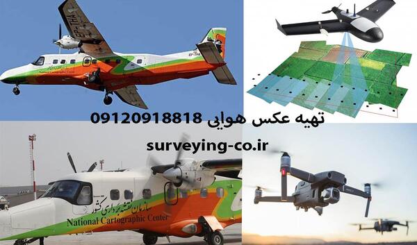 عکس یک زمین کشاورزی