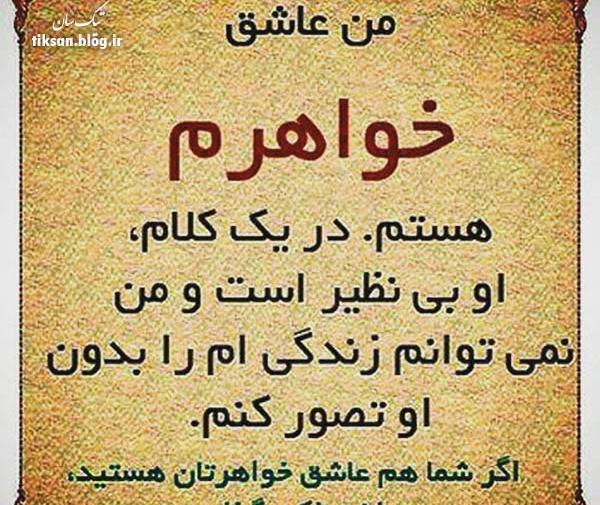 عکس نوشته خواهر برادر برای پروفایل