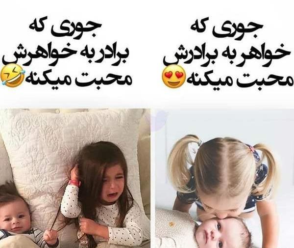 عکس نوشته خواهر برادر برای پروفایل