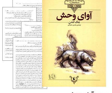 عکسهای جک لندن
