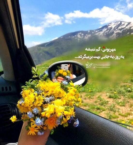 عکس صبح بخیر نوروزی