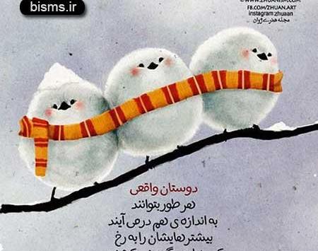 عکس نوشته زیبا و قشنگ