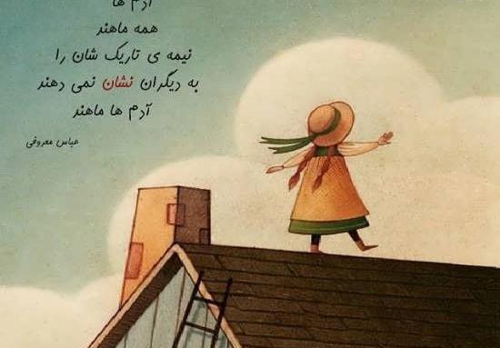 عکس نوشته زیبا و قشنگ