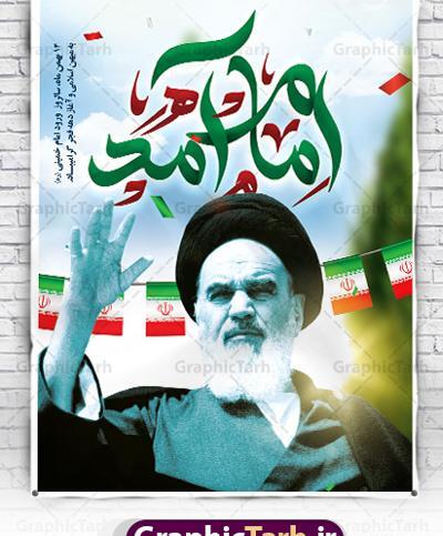 عکس ولادت امام خمینی
