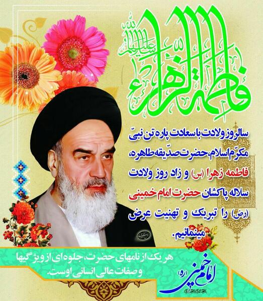 عکس ولادت امام خمینی