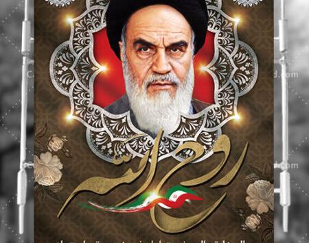 عکس ولادت امام خمینی