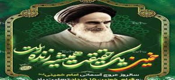 عکس ولادت امام خمینی